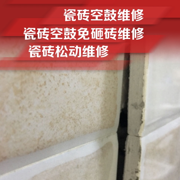 余干瓷砖空鼓维修公司分享瓷砖胶薄贴法的具体操作步骤